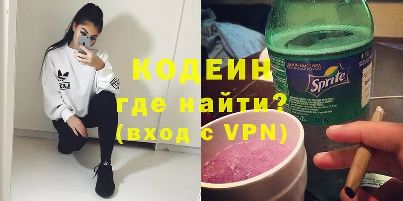 KRAKEN ONION  Берёзовский  нарко площадка Telegram  как найти закладки  Кодеиновый сироп Lean Purple Drank 