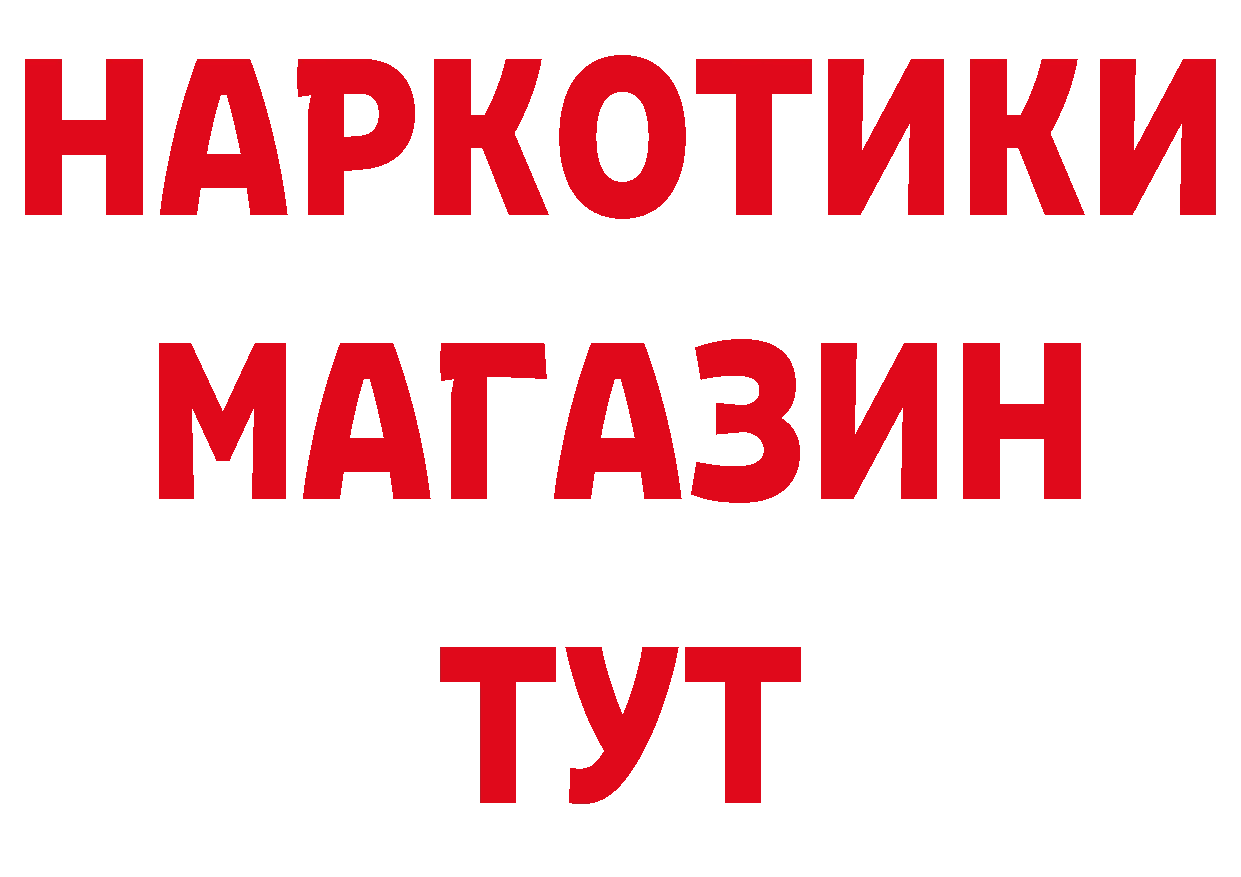 ТГК гашишное масло рабочий сайт это блэк спрут Берёзовский