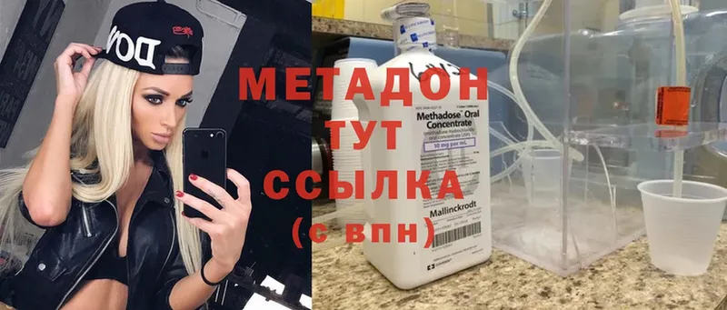 МЕТАДОН methadone  как найти закладки  Берёзовский 